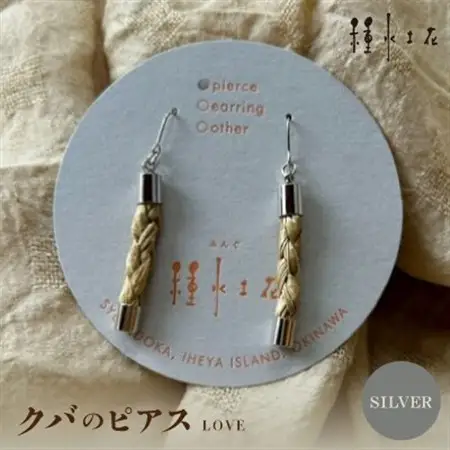 クバのピアス　”LOVE”(SILVER)【1505294】