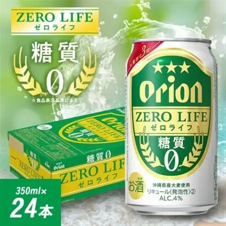 オリオンビール オリオン ゼロライフ(350ml×24本)【1521192】