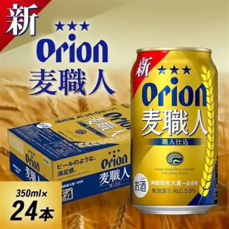 オリオンビール オリオン 麦職人(350ml×24本)【1521194】