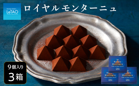 チョコレート ロイヤルモンターニュ 3箱 セット【ルタオ】