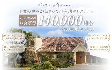 千葉の恵みが詰まった地産地消レストラン Ushimaru お食事券 140,000円分（20,000円分×7枚） ／ ふるさと納税 食事券 チケット 一軒家 レストラン Ushimaru ウシマル 地産地消 南房総 外房 九十九里 千葉県 山武市 SMBM010