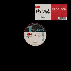 類家心平／UNDA (LP) ALR0018