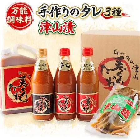 津山生産加工品　手作りのタレ・津山漬ギフトセット【1125987】