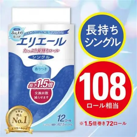 エリエール トイレットペーパー 長持ち 82.5m シングル 12R×6パック(72個)【配送不可地域：離島・北海道・沖縄県】【1352854】
