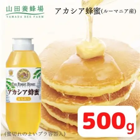 ルーマニア産アカシア蜂蜜500g(12670)【1354658】