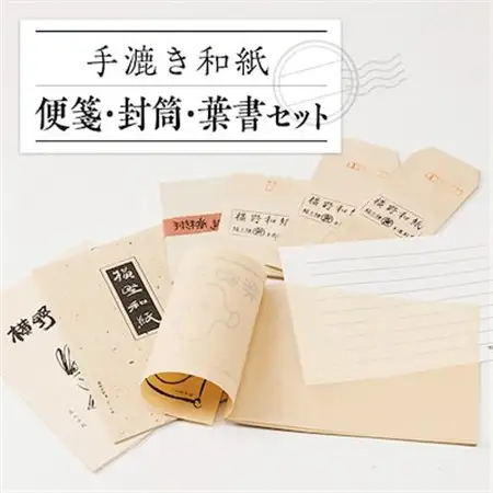 便箋三種類・封筒・葉書セット【1369178】