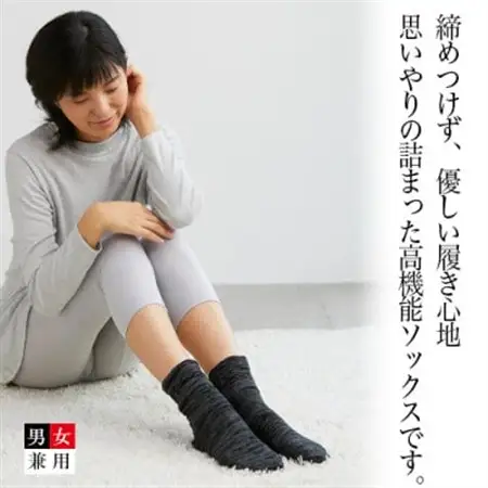 着る岩盤浴BSファイン　しっとりぽかぽかソックス【Mサイズ/ブラック】【1383982】