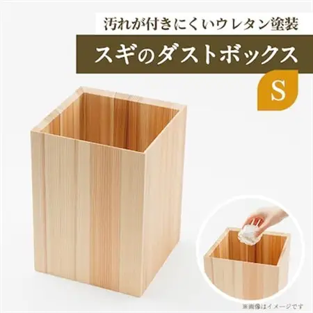 スギのダストボックスS【1419409】