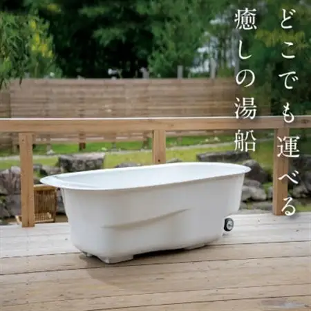 どこでも運べる癒しの湯船 ハコブネ hakobune ラウンドタイプ【配送不可地域：離島】【1451341】