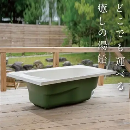 どこでも運べる癒しの湯船 ハコブネ hakobune スクエアタイプ【配送不可地域：離島】【1451342】