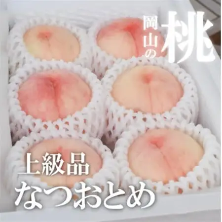 乙女のような可愛いさと甘さの桃「なつおとめ」上級品 5-7玉 (岡山県産)【配送不可地域：離島】【1571600】