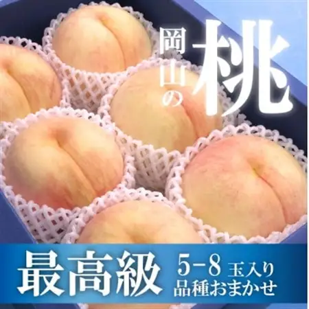 【厳選品】旬の桃(品種おまかせ) 5-8玉 (岡山県産) オリジナルの贈答箱に詰めてお届けします。【配送不可地域：離島】【1571767】