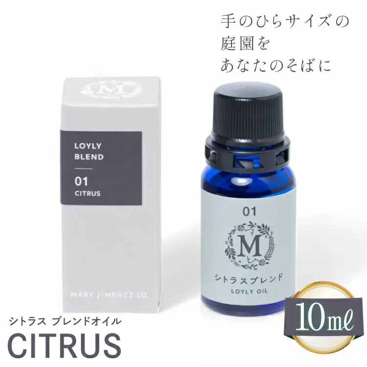 エッセンシャル オイル シトラス ブレンドオイル 10ml １個 [Mary Jimenez 石川県 志賀町 CK3051]