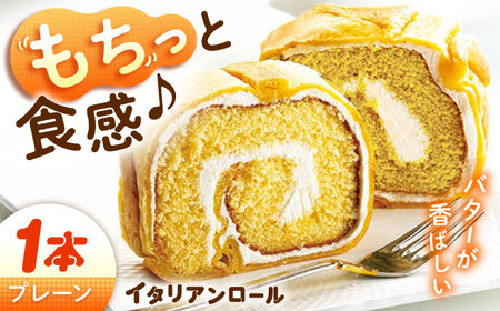ロールケーキ イタリアンロール プレーン ロールケーキ[XCM001]