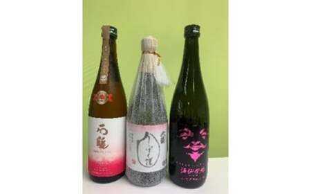 愛媛県酒造好適米「しずく媛」で醸した酒比べセット 3種 酒 お酒 日本酒 しずく媛 愛媛県 （038-1）