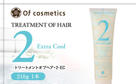 オブ・コスメティックス トリートメントオブヘア・2-EC 210g 1本 ACF0026