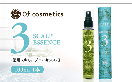オブ・コスメティックス 薬用スキャルプエッセンス・3 100ml 1本 ACF0034