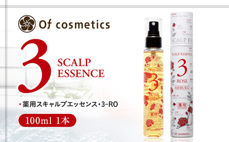 オブ・コスメティックス　薬用スキャルプエッセンス・3-RO 100ml 1本 ACF0035
