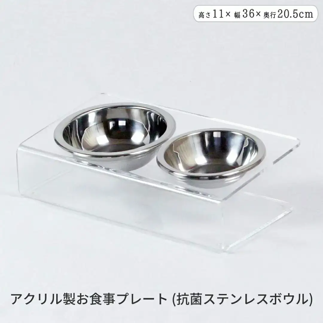 [キープロダクション] アクリル製お食事プレート(抗菌ステンレスボウル)【016S077】