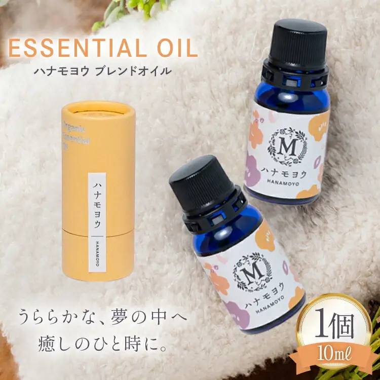 エッセンシャル オイル  ハナモヨウ ブレンドオイル 10ml 1個 [Mary Jimenez 石川県 志賀町 CK3055]