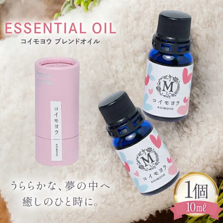 エッセンシャル オイル コイモヨウ ブレンドオイル 10ml １個 [Mary Jimenez 石川県 志賀町 CK3054]