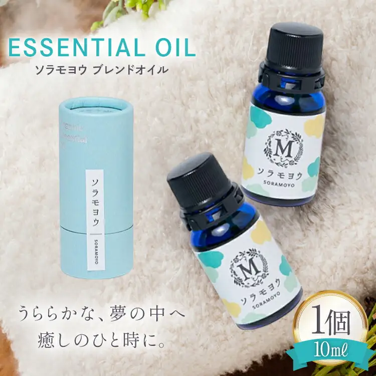 エッセンシャル オイル ソラモヨウ ブレンドオイル 10ml 1個 [Mary Jimenez 石川県 志賀町 CK3053]