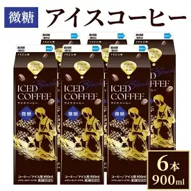 アイスコーヒー微糖 6本_DT15 ｜
