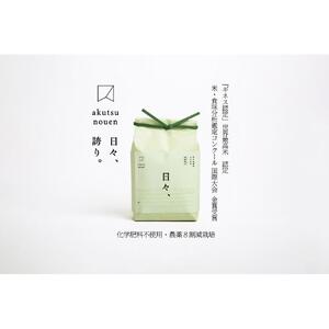 ゆうだい21（減農薬米） 精米 2kg ｜お米 減農薬 栃木県 大田原市
