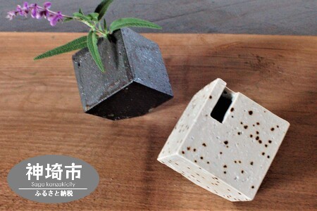花器 キューブ(小) 白・黒セット (H038112)