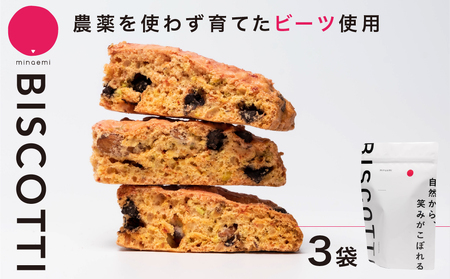 グルテンフリー ビスコッティ 3袋｜ビスコッティ
