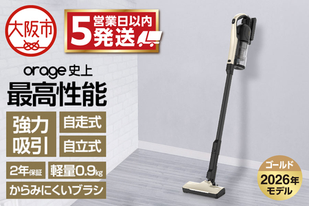 2026年モデル Orage RR11 コードレス サイクロンクリーナー コード レス【ゴールド】_OS128-0001-1