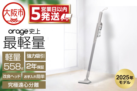 コードレス サイクロンクリーナー Orage mini クリーナー 掃除機 _OS128-0002