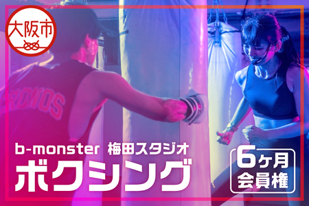 暗闇ボクシングスタジオ 6ヶ月会員権 エクササイズ_OS150-0001