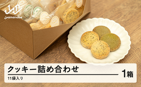 クッキー詰め合わせ 焼き菓子 洋菓子 お菓子  ca-swctx