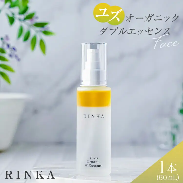 美容液 ユズ オーガニック ダブルエッセンス 60mL 1本 RINKA [ABCオーガニック 埼玉県 小川町 295]