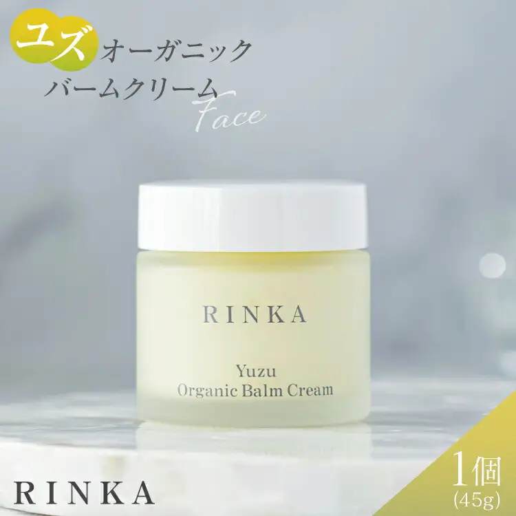 保湿クリーム ユズ オーガニック バーム クリーム 45g 1個 RINKA [ABCオーガニック 埼玉県 小川町 294]