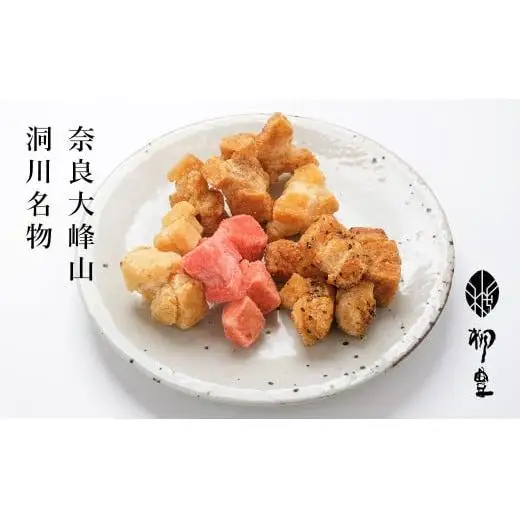 手作りおかき、きりこ