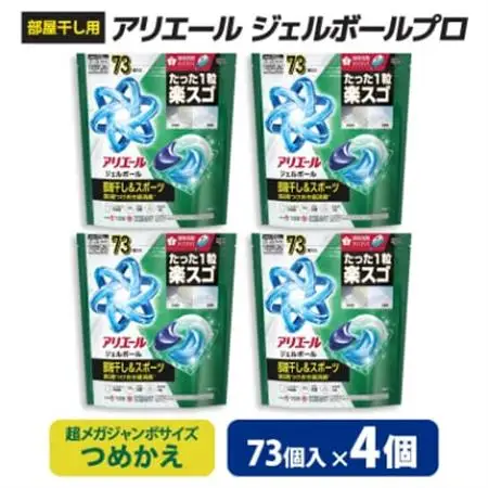 P＆G　アリエールジェルボールプロ　部屋干し用　つめかえ　超メガジャンボサイズ(73個入り)×4個_雑貨・日用品 洗剤 日用品 _【1591382】