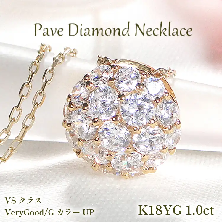 ネックレス K18YG イエローゴールド ダイヤモンド 1.0ct パヴェ ドーム型 ペンダント 【f025-k18yg】 [株式会社オーダーメイドジュエリーメイ 山梨県 韮崎市 20742951] アクセサリー ジュエリー アクセ