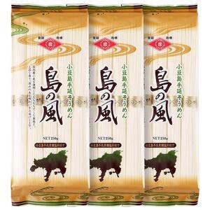 小豆島手延素麺 島の風 特級品金帯 単品250g(50g×5束) 3袋セット