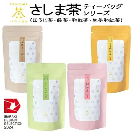【茨城県境町産茶葉100%使用】さしま茶ティーバッグ　4種〈緑茶・ほうじ茶・和紅茶・生姜紅茶〉_飲料・ドリンク 茶葉・ティーバッグ 茶 _【配送不可地域：離島・沖縄県】【1587611】