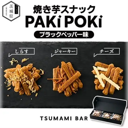 ブラックペッパーパキポキTSUMAMI BAR 90g_菓子・スイーツ 焼き菓子  _【配送不可地域：離島・沖縄県】【1592348】