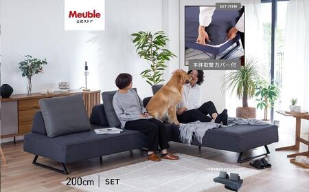 【本体取替カバー(同色)セット】 リバティ2 ソファ 200cm 3人掛け ダークグレー【モーブル】【大川家具】