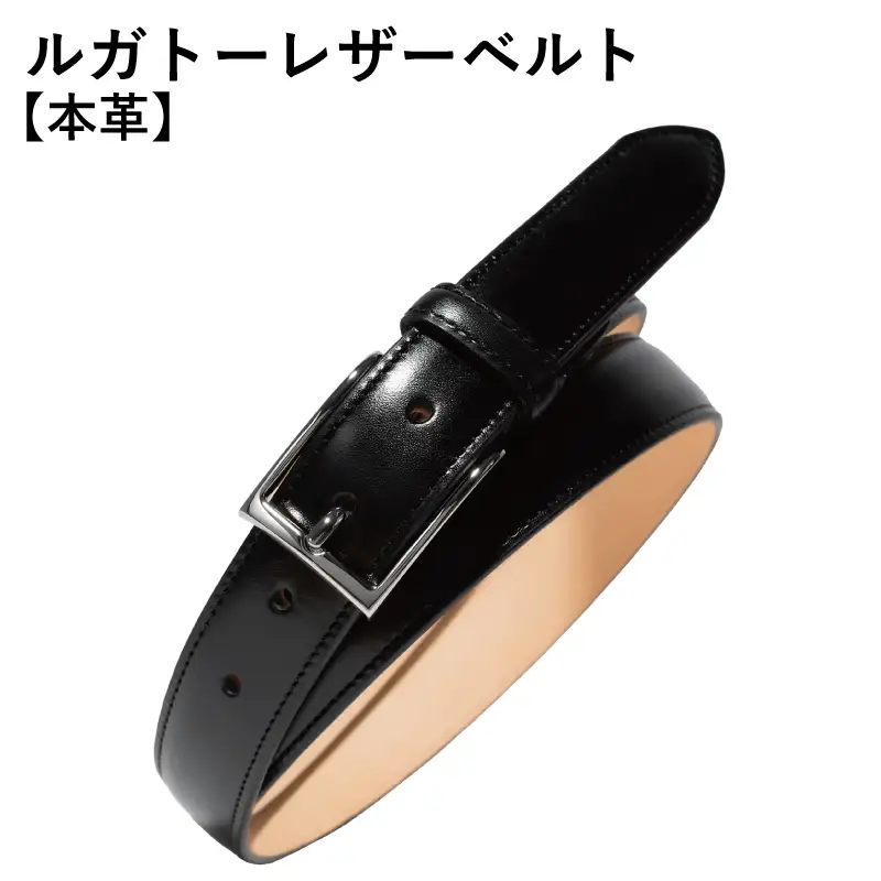 本革ルガトーベルト 30mm幅 ブラック