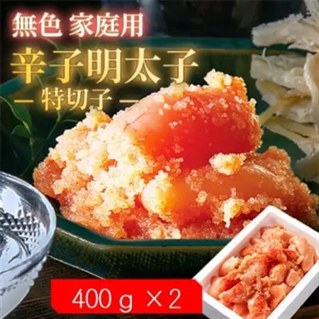 【毎月定期便】無色家庭用辛子明太子【訳あり】 特切子(400g×2)全3回_魚介・海産物 明太子  めんたいこ  定期便 定期便  _【配送不可地域：離島】【4064734】
