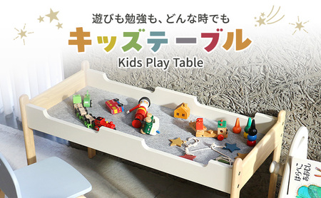 Kids Play Table　キッズテーブル 木製 子供 机 こども 家具 インテリア