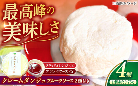 洋菓子 クレームダンジュ　ブラッドオレンジとフランボワーズ 島根県松江市/株式会社フローネ[ALGN001] 洋菓子 洋菓子