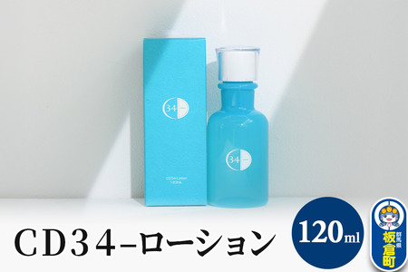 ＣＤ３４－ローション 120ml