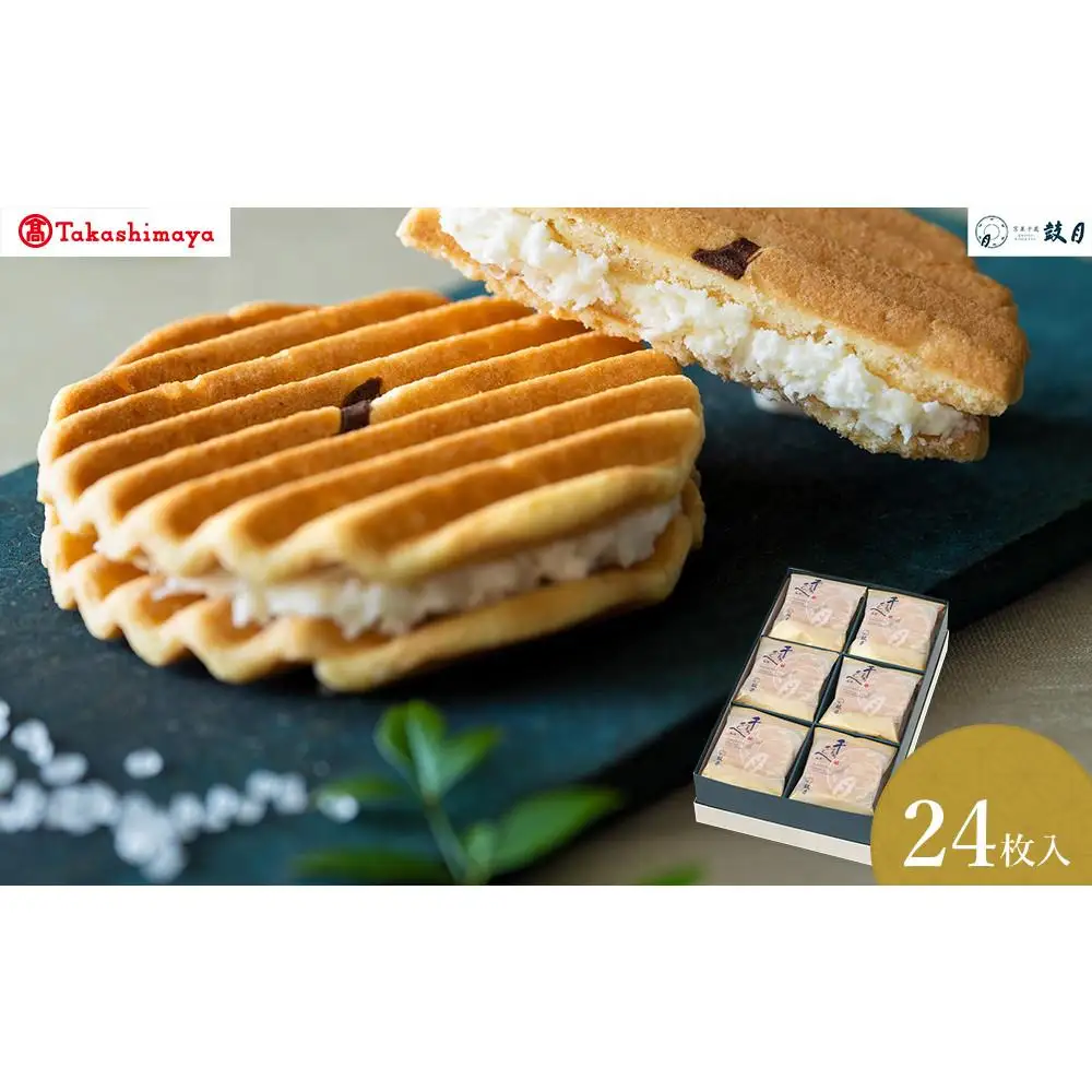 【高島屋選定品】【鼓月】プレミアム千寿せんべい24枚入｜京都 千寿せんべい 有名店 人気 和菓子 和菓子