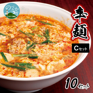 辛麺Cセット N040-YC809